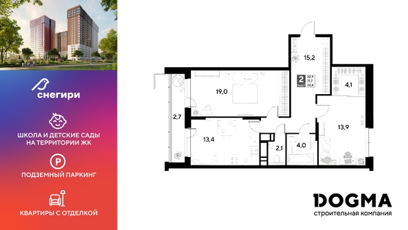 
  Продается 2-комн. квартира, 74.4 м², ЖК Снегири
. Фото 1.