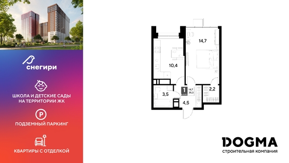 
  Продается 1-комн. квартира, 35.3 м², ЖК Снегири
. Фото 1.