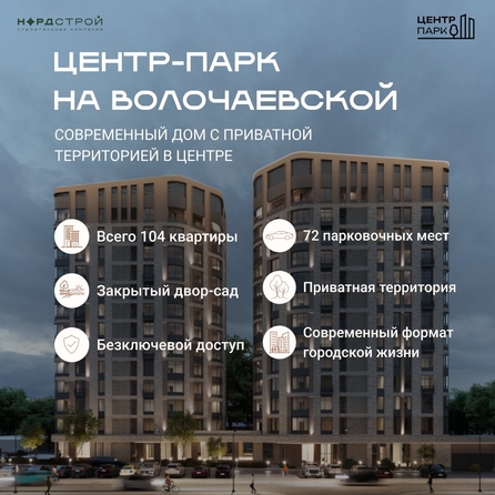 
  Продается 1-комн. квартира 42.65 м², в ЖК ЦЕНТР-ПАРК на Волочаевской. Фото 3.