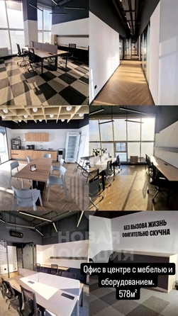 
  Сдается офис 578 м². Фото 1.