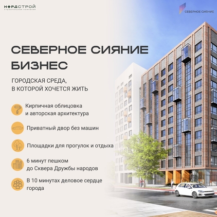 
  Продается 2-комн. квартира 74.28 м², в ЖК Северное Сияние Бизнес. Фото 1.