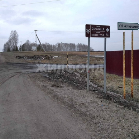 
  Продам  дачный участок, 6 соток, СНТ Изумрудный (Зоркальцевское сельское поселение)

. Фото 1.