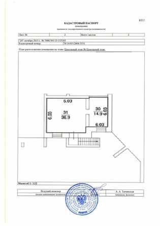 
   Продам помещение свободного назначения, 68 м², Зеленая ул, 39

. Фото 15.