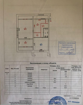 
  Продается 4-комн. квартира, 224 м², Советская ул, д. 107
. Фото 23.