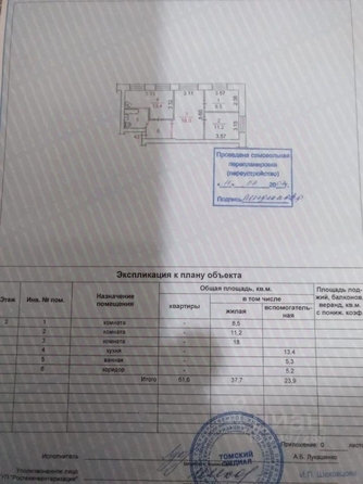 
  Продается 3-комн. квартира, 62 м², 30-летия Победы ул, д. 7
. Фото 7.