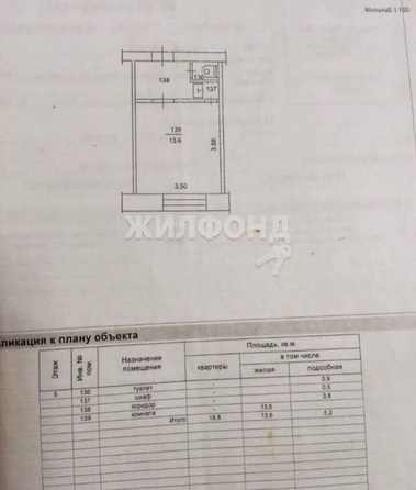 
   Продам комнату, 13.6 м², Полины Осипенко пер, 31а

. Фото 8.