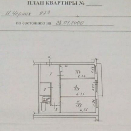 
  Продается 2-комн. квартира, 85.7 м², Ивана Черных ул, д. 97а
. Фото 12.