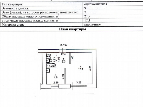 
  Продается 1-комн. квартира, 22 м², Сергея Лазо ул, д. 10
. Фото 1.