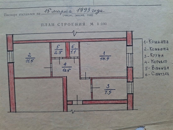 
  Продается 2-комн. квартира, 47 м², 40 лет Победы ул
. Фото 18.