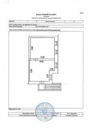 
  Продается универсальное помещение, 68 м², Зеленая ул
. Фото 11.