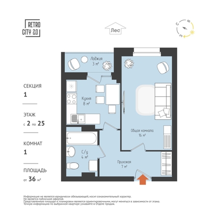 
  Продается 1-комн. квартира, 36.92 м², ЖК RETROcity 2.0
. Фото 1.