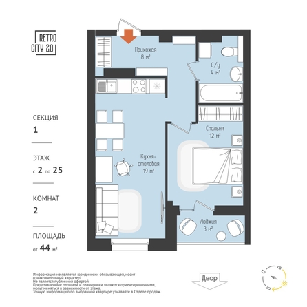 
  Продается студия, 44.81 м², ЖК RETROcity 2.0
. Фото 1.