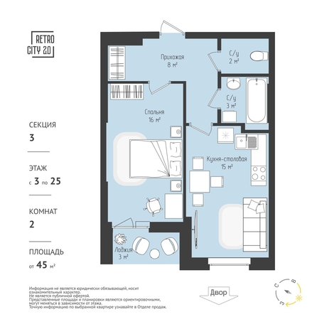 
  Продается 1-комн. квартира, 44.67 м², ЖК RETROcity 2.0
. Фото 1.