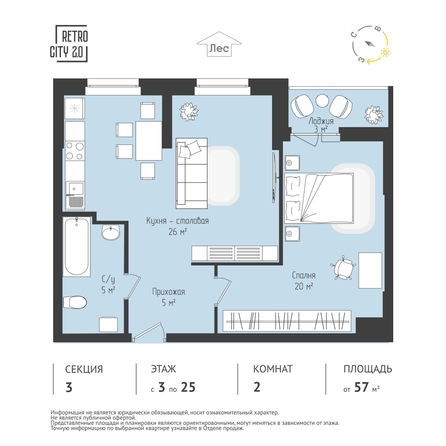 
  Продается 1-комн. квартира, 57.79 м², ЖК RETROcity 2.0
. Фото 1.