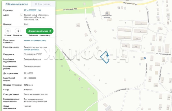 
  Продается земельный участок, 10 соток, село Моряковский Затон
. Фото 3.