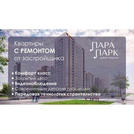 
  Продается студия 26.89 м², в ЖК Парапарк, 2 очередь, дом 1. Фото 1.