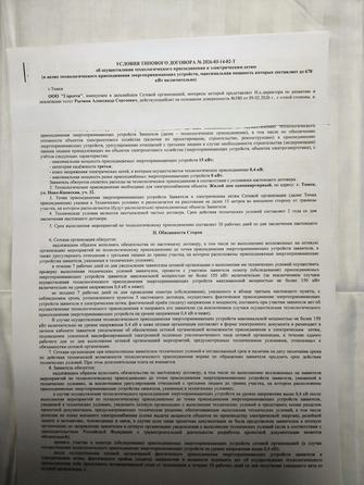 
  Продам земельный участок 3 сотки. Фото 9.