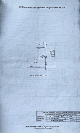 
  Продам дом 66.7 м². Фото 2.