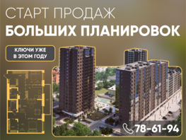 Скидка 950 000 рублей
