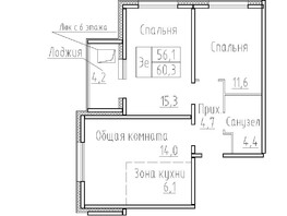 Продается 3-комнатная квартира ЖК Фламинго, дом 22, 60.3  м&sup2;, 7000000 рублей