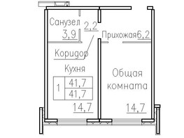 Продается 1-комнатная квартира ЖК Фламинго, дом 20, 41.7  м&sup2;, 4900000 рублей