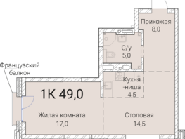 Продается 1-комнатная квартира ЖК Тайм Сквер, 49 м², 10789800 рублей