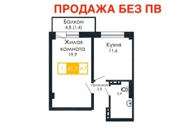 Продается 1-комнатная квартира ЖК Мичуринские аллеи, дом 1, 41.1  м², 5850000 рублей