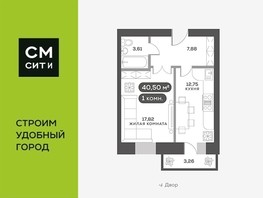 Продается 1-комнатная квартира ЖК Сити-квартал Октябрьский, дом 1, 40.5  м², 7500000 рублей