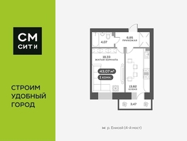 Продается 1-комнатная квартира ЖК Академгородок, дом 8, 43.5  м², 8100000 рублей