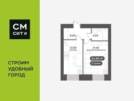 Продается 1-комнатная квартира ЖК Сити-квартал на Взлетной, дом 1, 41.46  м², 7700000 рублей