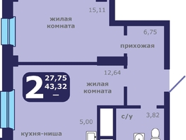 Продается 2-комнатная квартира ЖК Звездный, 43.32  м², 5959976 рублей