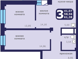 Продается 3-комнатная квартира ЖК Звездный, 61.38  м², 8360000 рублей