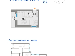 Продается Студия ЖК Параплан, 30  м², 4500000 рублей