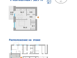 Продается 1-комнатная квартира ЖК Параплан, 38.7  м², 5882400 рублей