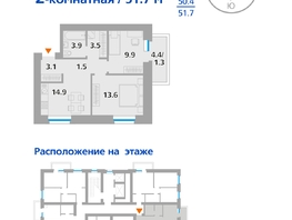 Продается 2-комнатная квартира ЖК Параплан, 51.7  м², 7599900 рублей