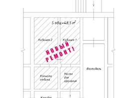 Сдается Офис Взлетная ул, 48.5  м&sup2;, 60000 рублей