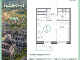 Продается 1-комнатная квартира ЖК Юдинский, дом 1.2, 37.17  м&sup2;, 5345046 рублей