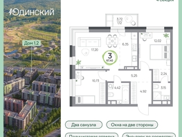Продается 3-комнатная квартира ЖК Юдинский, дом 1.2, 67.27  м&sup2;, 9498524 рублей