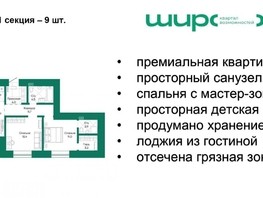 Продается 3-комнатная квартира ЖК Широта, корпус 2, 62.1  м², 6806160 рублей
