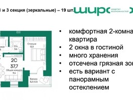 Продается 2-комнатная квартира ЖК Широта, корпус 2, 37.7  м², 4637100 рублей