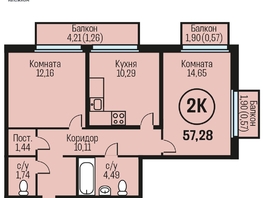 Продается 2-комнатная квартира ЖК Адалин на Южном, дом 15 корпус 5, 57.28  м², 6186240 рублей