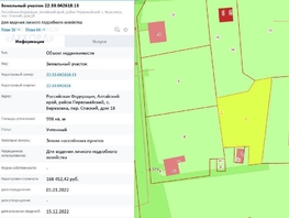 Продается Земля сельхозназначения спасский, 10  сот., 550000 рублей