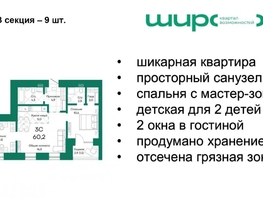 Продается 3-комнатная квартира ЖК Широта, корпус 2, 60.2  м², 7597240 рублей