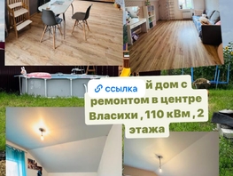 Продается Дом Мамонтова ул, 105 м², участок 5 сот., 7300000 рублей