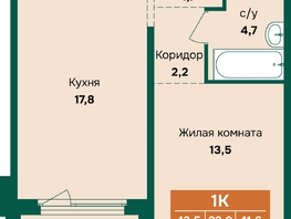 Продается 1-комнатная квартира ЖК Камчатка, корпус 5, 41.6  м&sup2;, 6200000 рублей