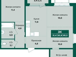 Продается 3-комнатная квартира ЖК Камчатка, корпус 5, 65.5  м&sup2;, 8900000 рублей