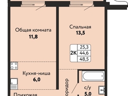 Продается 2-комнатная квартира ЖК Камчатка, корпус 5, 48.5  м&sup2;, 8000000 рублей
