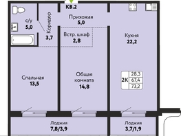 Продается 2-комнатная квартира ЖК Камчатка, корпус 5, 73.2  м&sup2;, 10500000 рублей