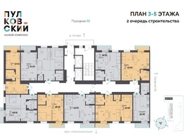 Продается 2-комнатная квартира ЖК Пулковский, 2 очередь, 52.96  м²