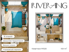 Продается 2-комнатная квартира ЖК RIVERANG (РиверАнг), 43.35  м², 9665893 рублей